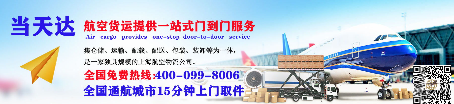 嘉兴空运快递公司